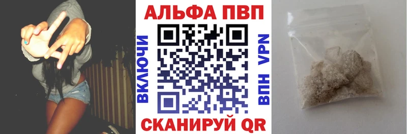 купить закладку  Райчихинск  A PVP СК КРИС 