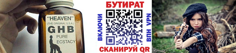 наркошоп  Райчихинск  KRAKEN как войти  БУТИРАТ GHB 