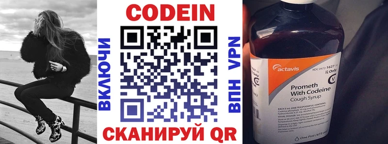 Codein напиток Lean (лин)  blacksprut онион  Райчихинск 