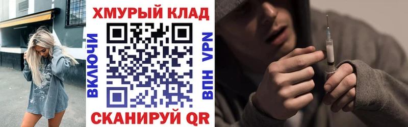 купить наркотики сайты Райчихинск Героин хмурый