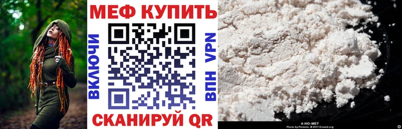 Мефедрон mephedrone  Райчихинск 