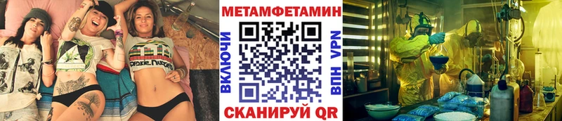 купить наркотик  MEGA ссылка  МЕТАМФЕТАМИН витя  Райчихинск 